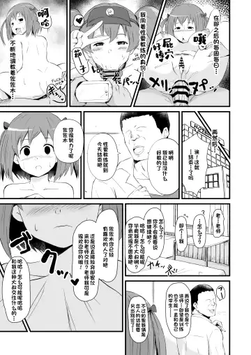 [Sanatuki] Maou-sama! Saimin Fhentai - Page 6