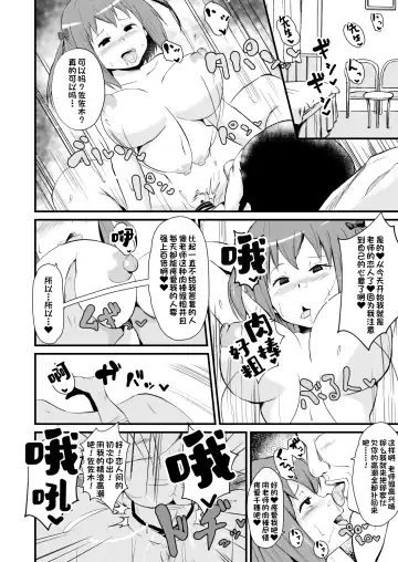 [Sanatuki] Maou-sama! Saimin Fhentai - Page 7