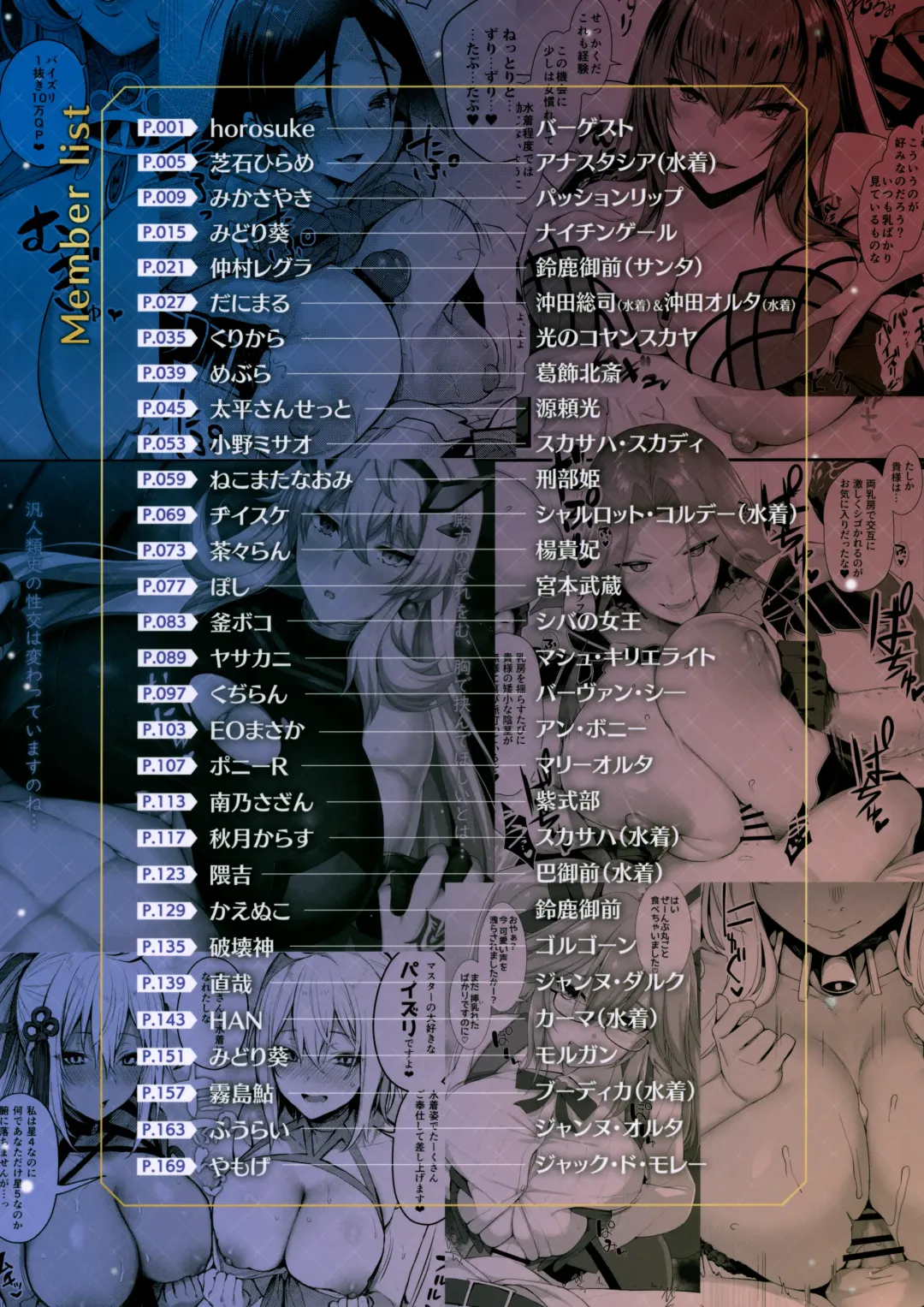 FGO Paizuri Goudou 2 ~Eirei Nyuukyou Ryouiki Zuridea le Fay~ | FGO Titfuck Joint Magazine 2 ~Zuridea le Fay: Heroic Spirit's Intermammary Domain~ Fhentai - Page 174