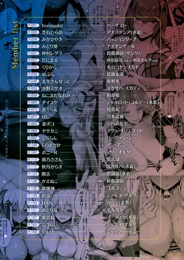 FGO Paizuri Goudou 2 ~Eirei Nyuukyou Ryouiki Zuridea le Fay~ | FGO Titfuck Joint Magazine 2 ~Zuridea le Fay: Heroic Spirit's Intermammary Domain~ Fhentai - Page 174