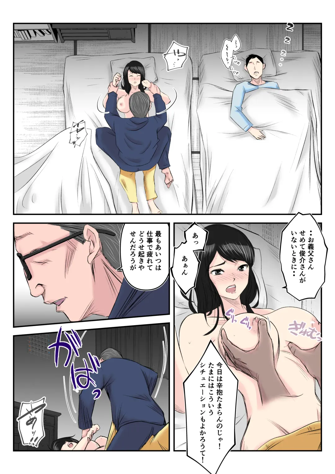 Museishishou no Otto ni Kawatte Gifu ni Haramaserareta Wakazuma Fhentai - Page 12