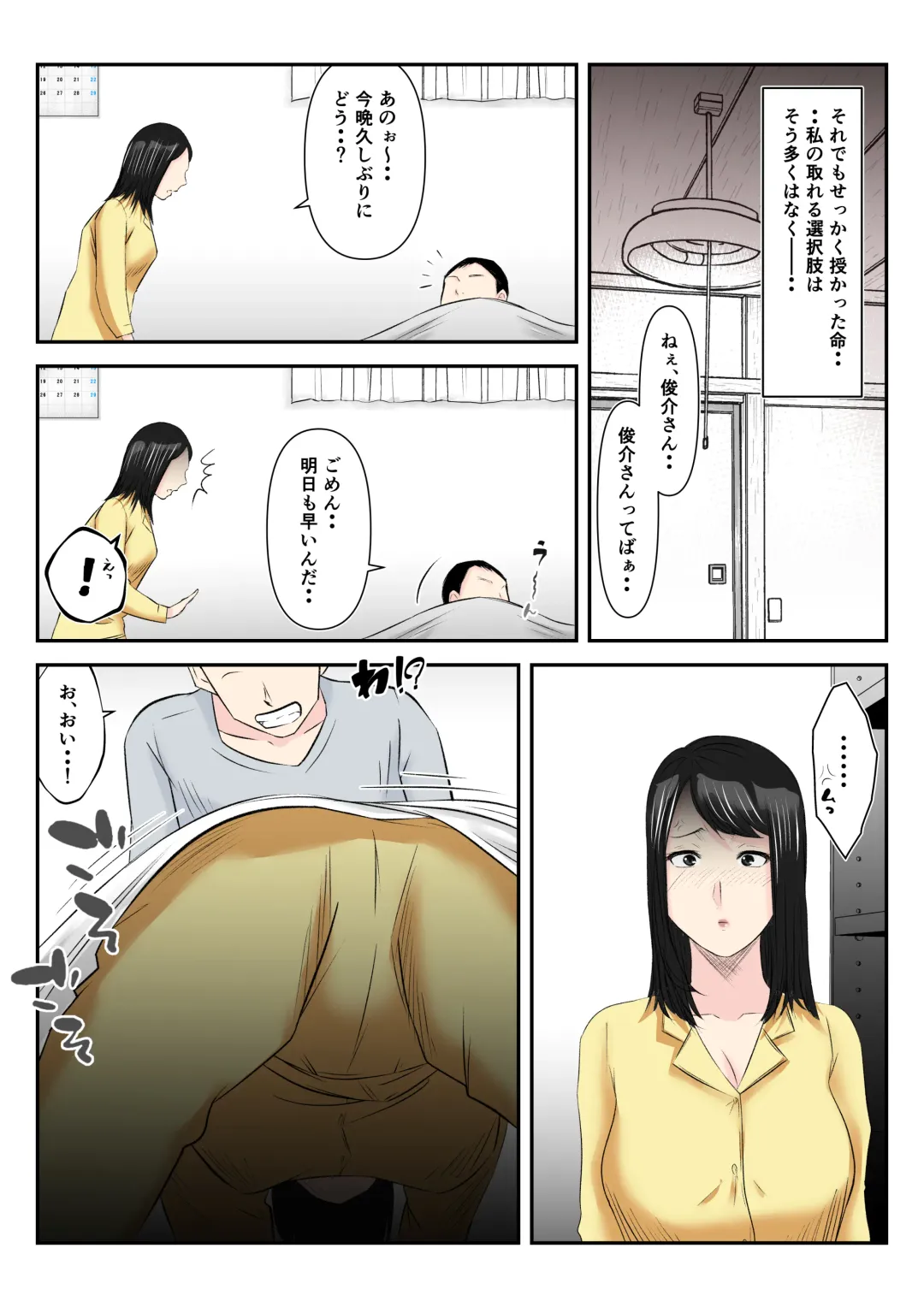 Museishishou no Otto ni Kawatte Gifu ni Haramaserareta Wakazuma Fhentai - Page 24