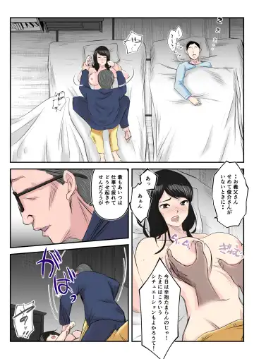 Museishishou no Otto ni Kawatte Gifu ni Haramaserareta Wakazuma Fhentai - Page 12