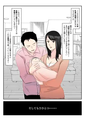 Museishishou no Otto ni Kawatte Gifu ni Haramaserareta Wakazuma Fhentai - Page 48