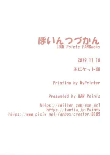 [Ham] Points Zukan Fhentai - Page 6