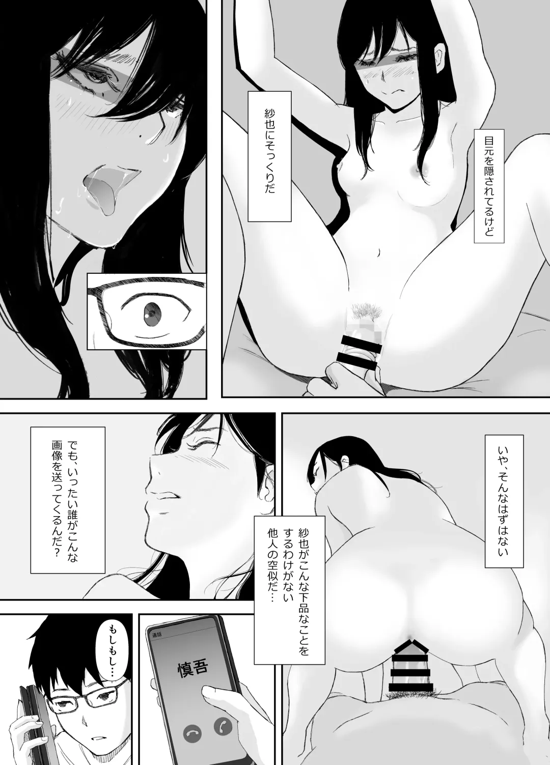 Ano Hi ni Modotte Mouichido Fhentai - Page 12
