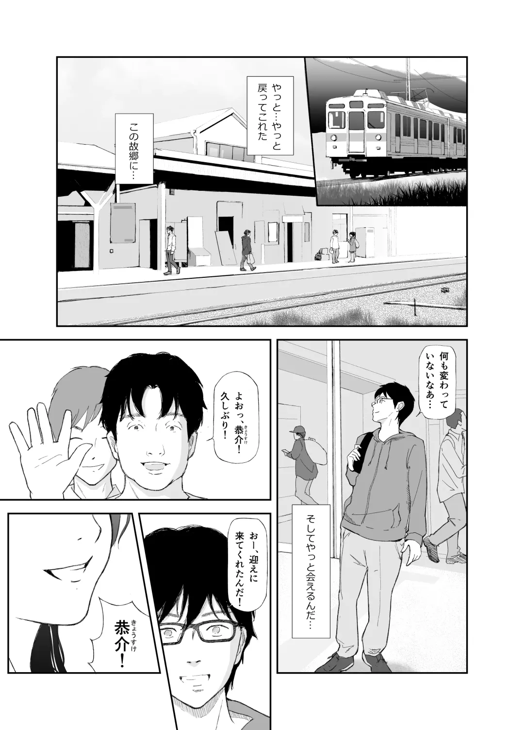 Ano Hi ni Modotte Mouichido Fhentai - Page 2