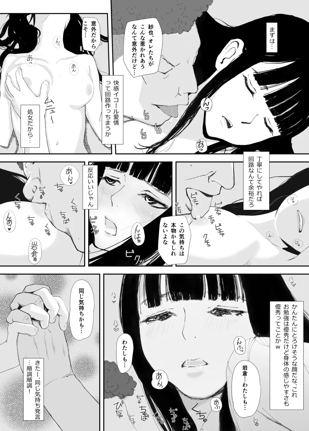 Ano Hi ni Modotte Mouichido Fhentai - Page 34