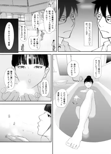 Ano Hi ni Modotte Mouichido Fhentai - Page 29