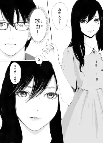 Ano Hi ni Modotte Mouichido Fhentai - Page 3