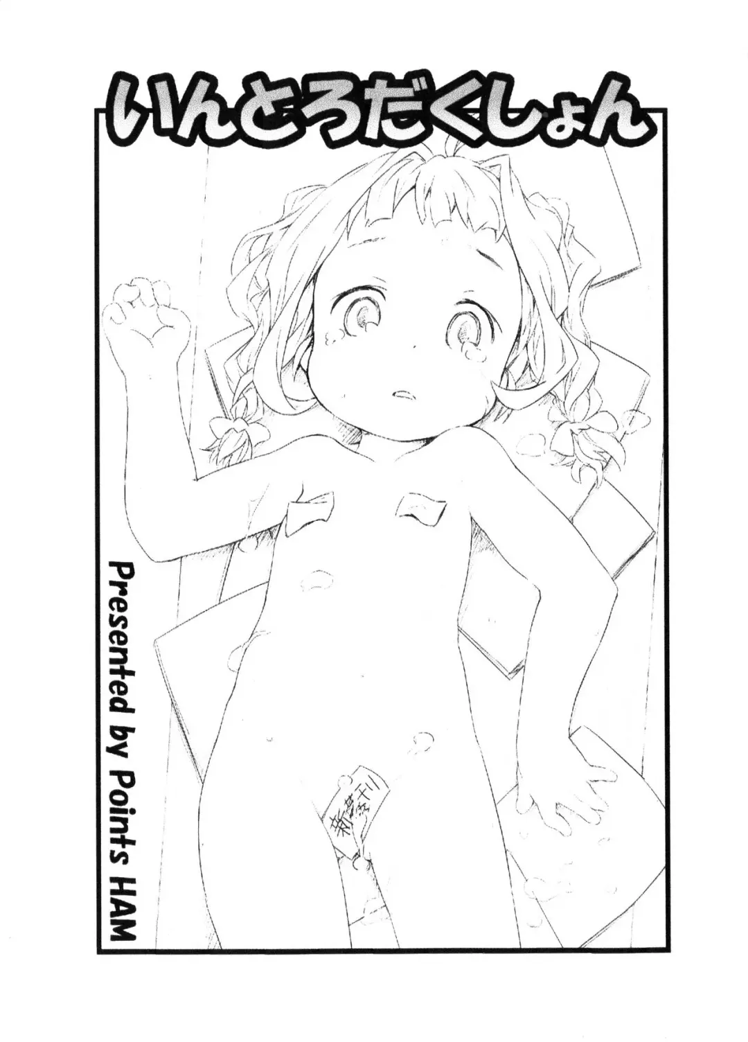 [Ham] Introduction Fhentai - Page 1