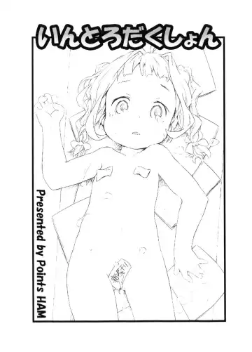 Read [Ham] Introduction - Fhentai