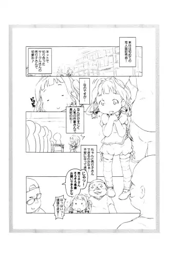 [Ham] Introduction Fhentai - Page 2