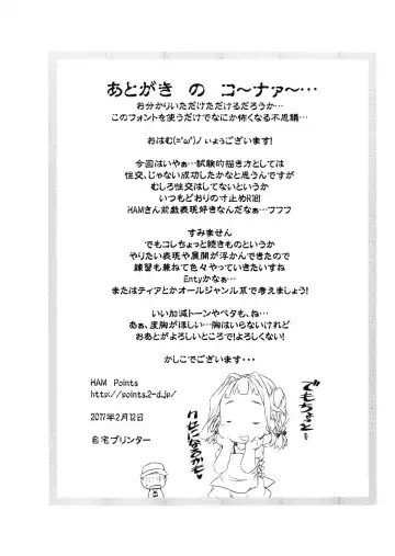 [Ham] Introduction Fhentai - Page 7