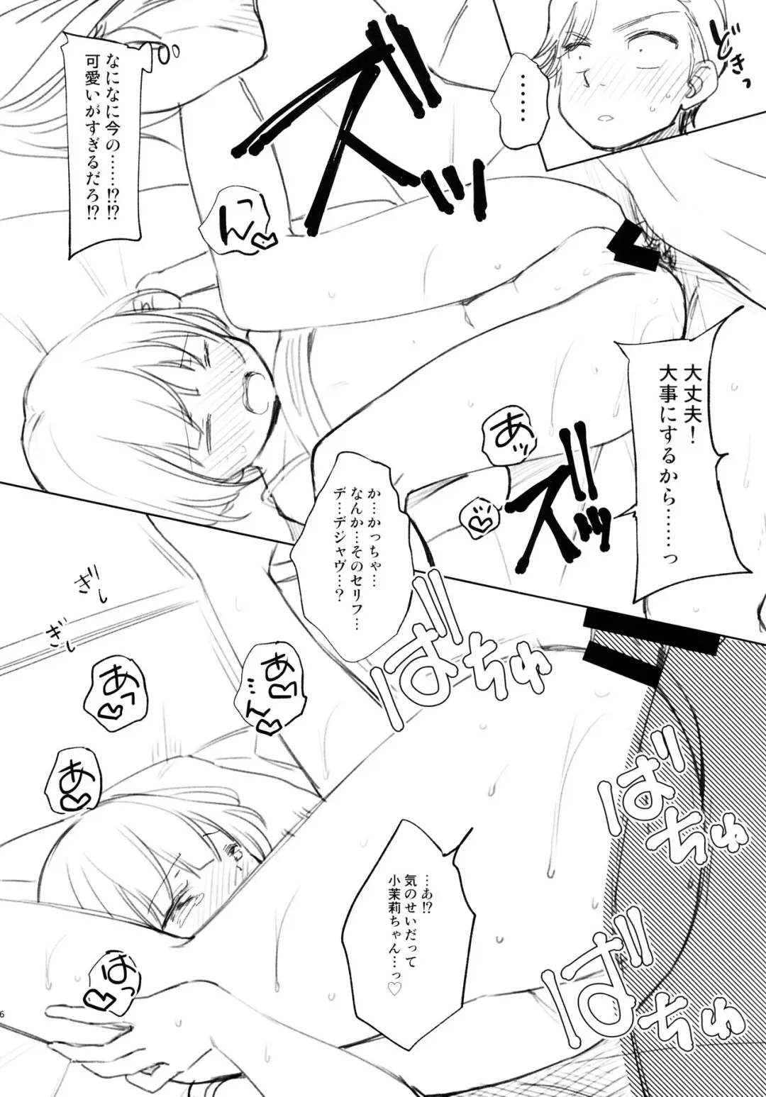 [Kiyomiya Ryo] C94 Omake-bon Honpen Saki ni Yonde kara R-18 da o Fhentai - Page 6