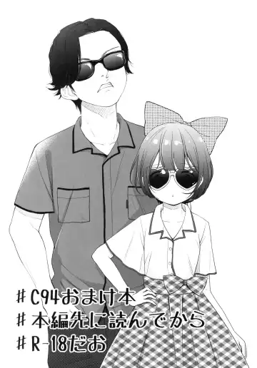 Read [Kiyomiya Ryo] C94 Omake-bon Honpen Saki ni Yonde kara R-18 da o - Fhentai