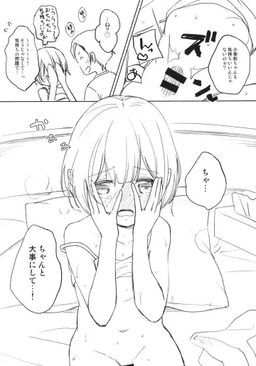 [Kiyomiya Ryo] C94 Omake-bon Honpen Saki ni Yonde kara R-18 da o Fhentai - Page 5