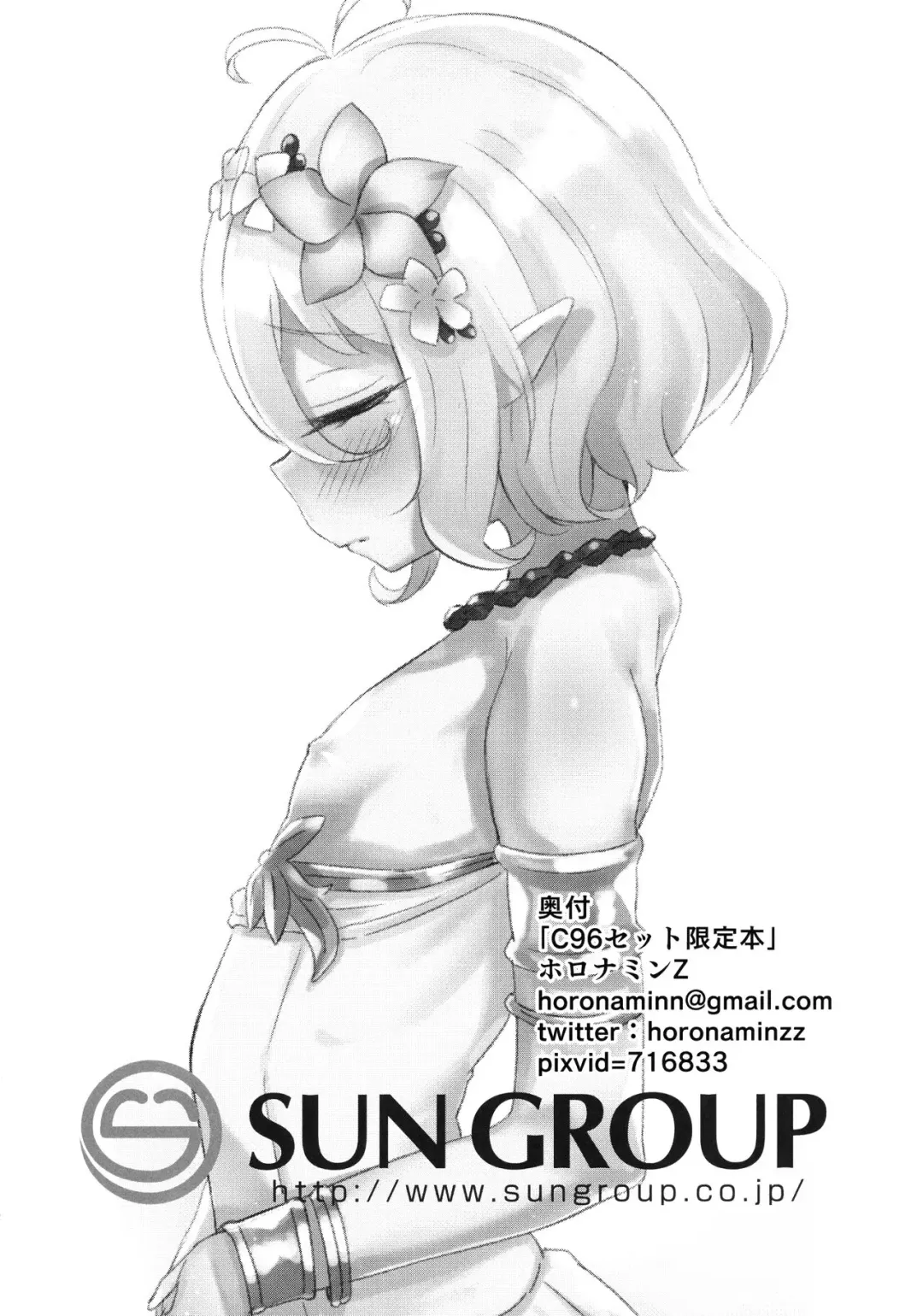 [Horonamin] C96 Set Genteibon Fhentai - Page 11