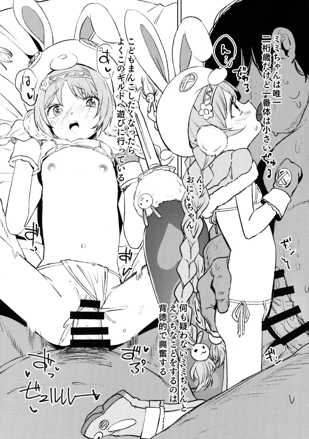 [Horonamin] C96 Set Genteibon Fhentai - Page 8