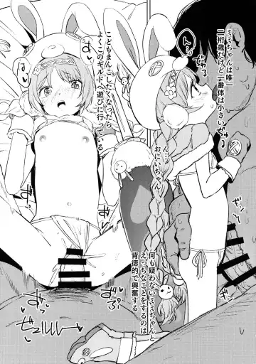 [Horonamin] C96 Set Genteibon Fhentai - Page 8