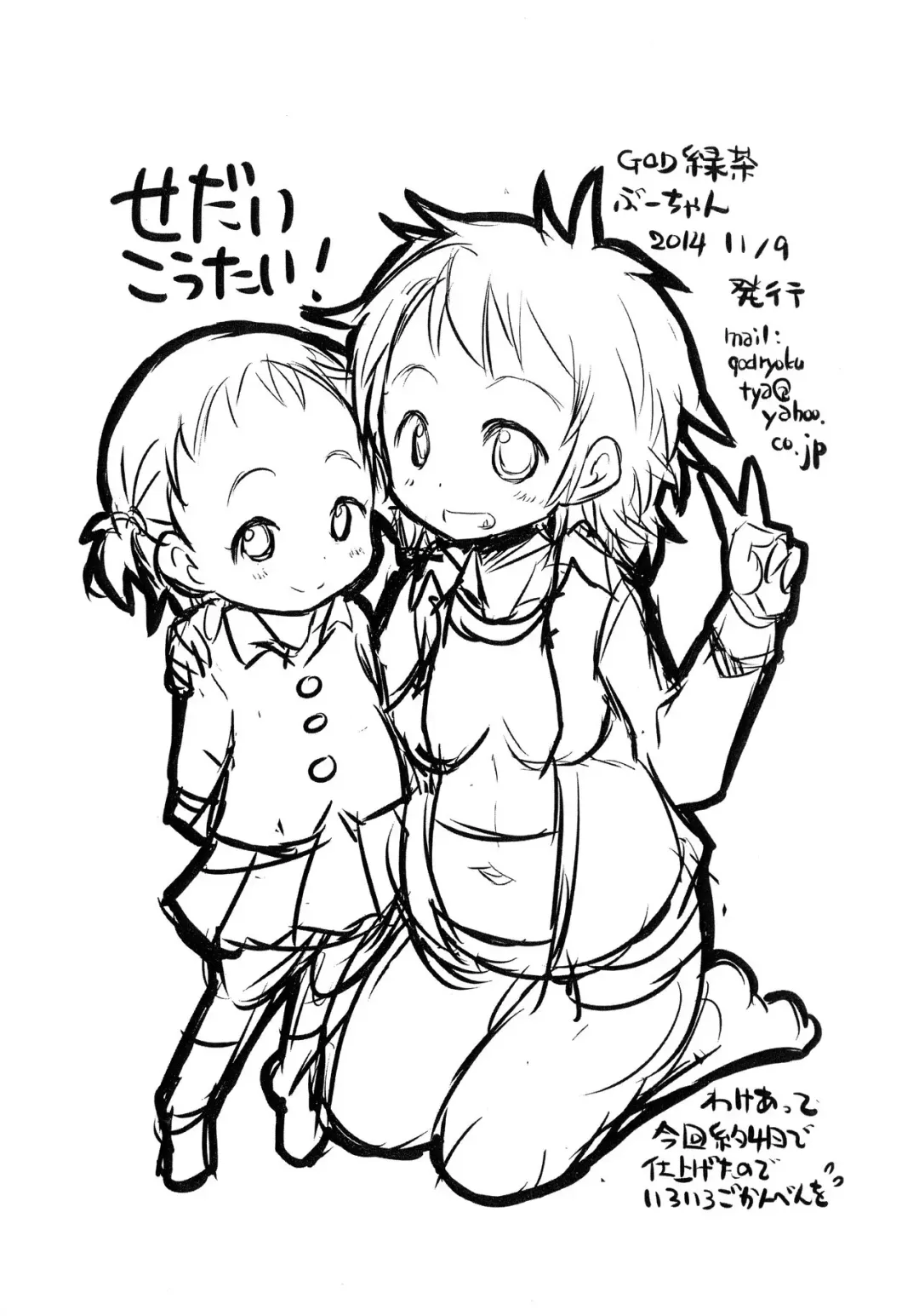 [Bu-chan] PAEDO HOUSE Fhentai - Page 14