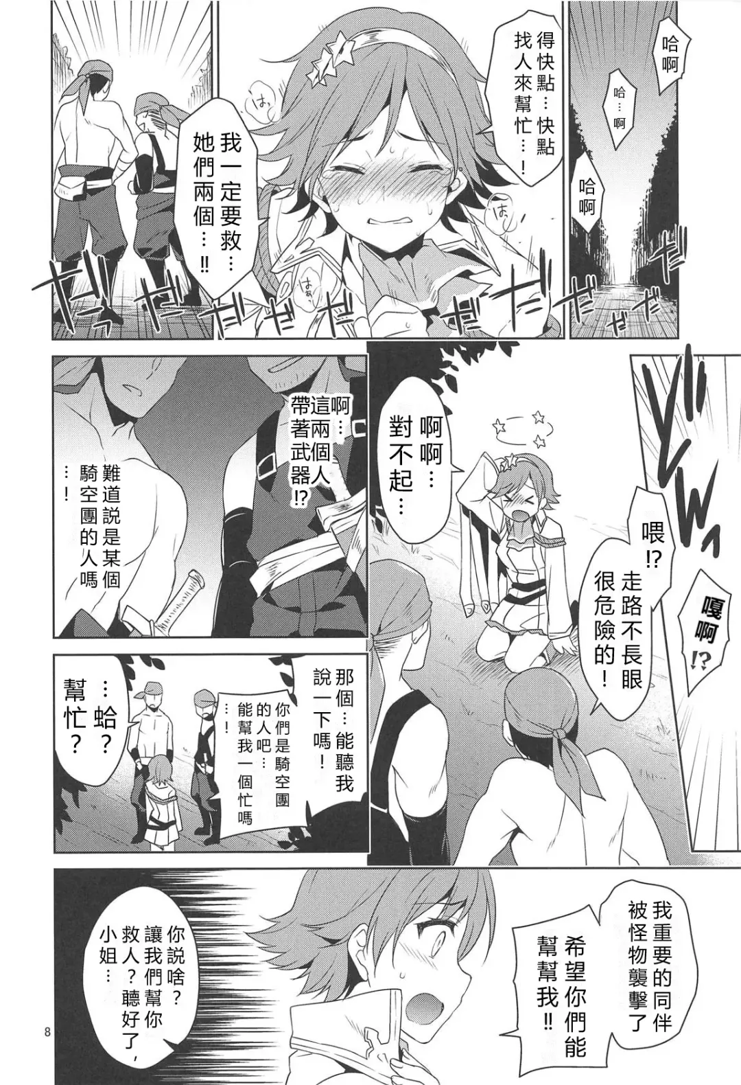 [Narusawa Sora] Isekai Ryoujoku Honda Mio Fhentai - Page 5