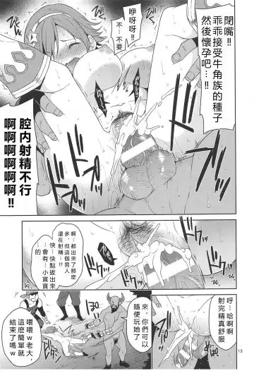 [Narusawa Sora] Isekai Ryoujoku Honda Mio Fhentai - Page 10