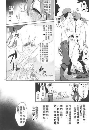 [Narusawa Sora] Isekai Ryoujoku Honda Mio Fhentai - Page 15