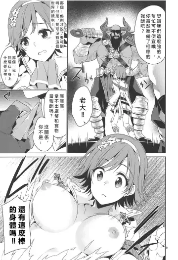 [Narusawa Sora] Isekai Ryoujoku Honda Mio Fhentai - Page 6