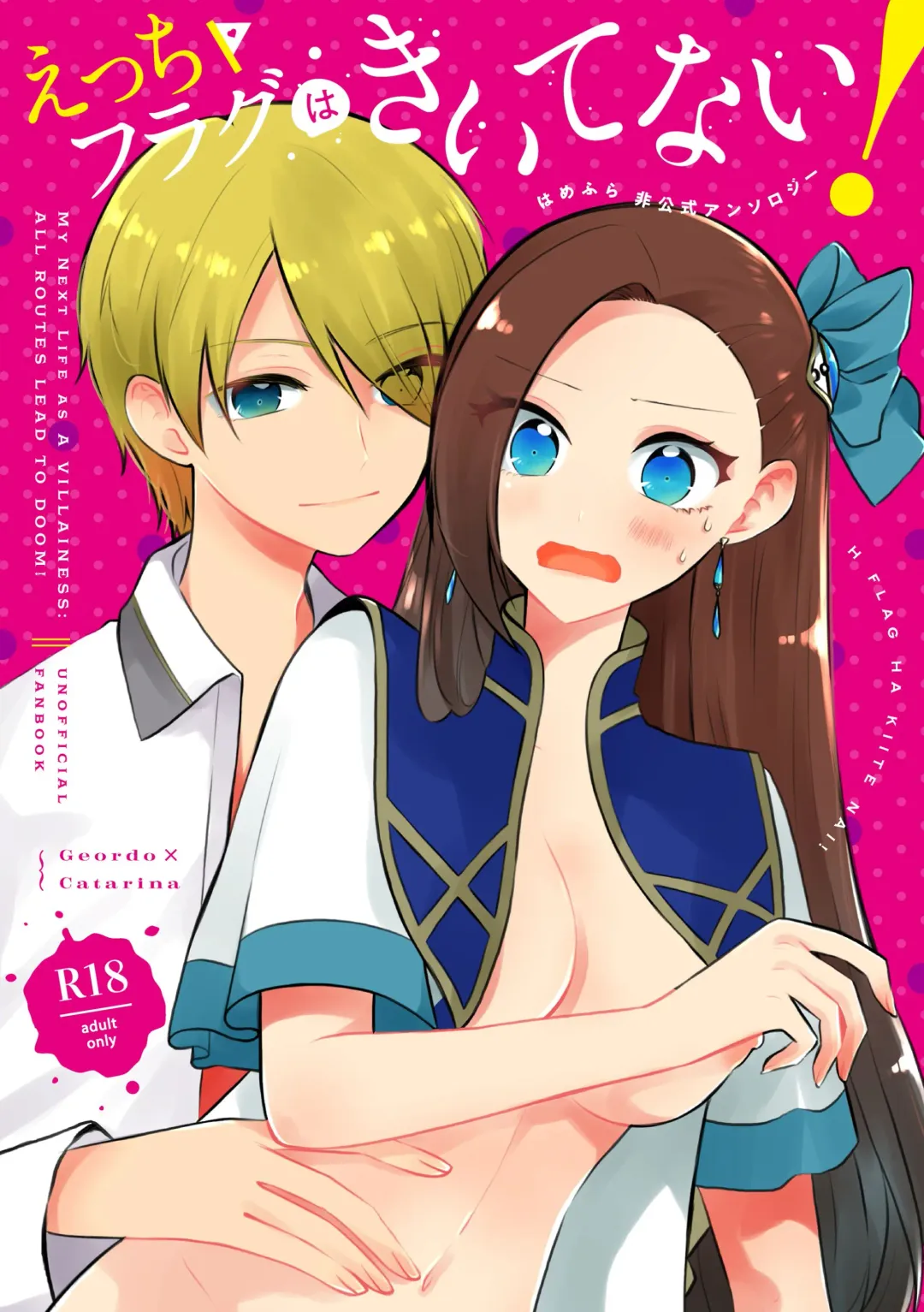 etchi furagu wa kī tenai! (Otome Game no Hametsu Furagu Shika Nai Akuyaku Reijou ni Tensei Shite Shimatta...) [sample Fhentai - Page 1