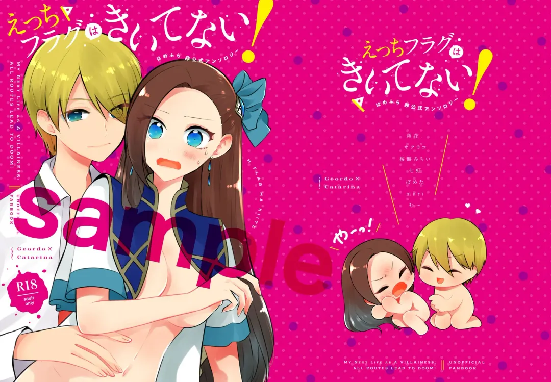 etchi furagu wa kī tenai! (Otome Game no Hametsu Furagu Shika Nai Akuyaku Reijou ni Tensei Shite Shimatta...) [sample Fhentai - Page 2