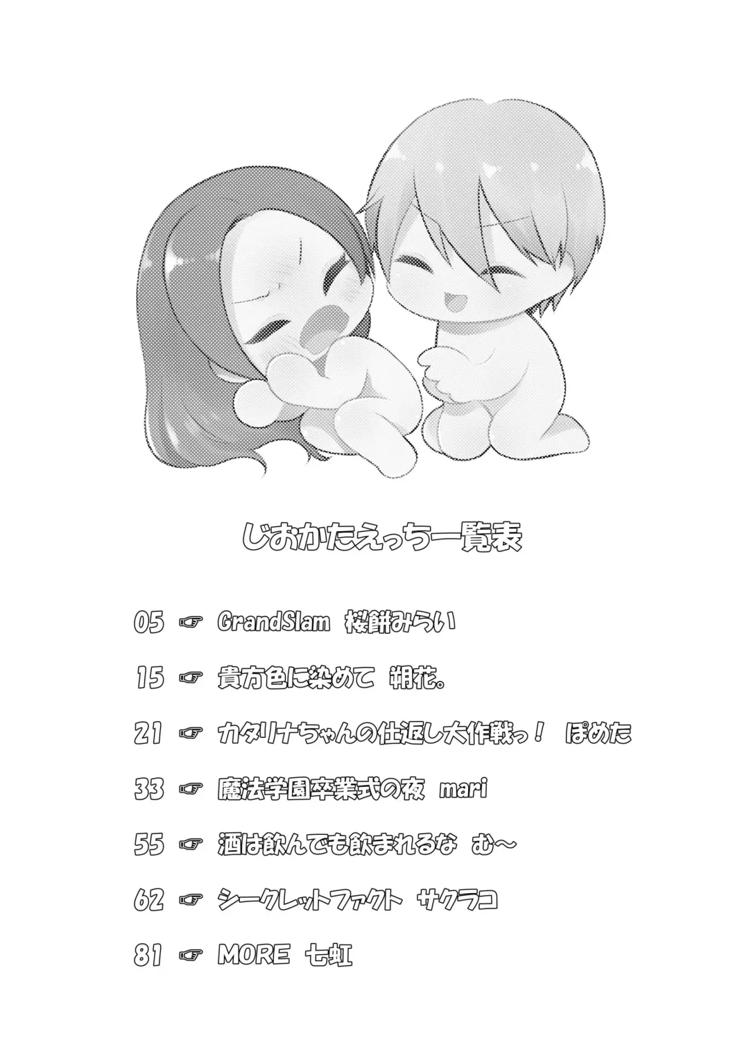 etchi furagu wa kī tenai! (Otome Game no Hametsu Furagu Shika Nai Akuyaku Reijou ni Tensei Shite Shimatta...) [sample Fhentai - Page 3