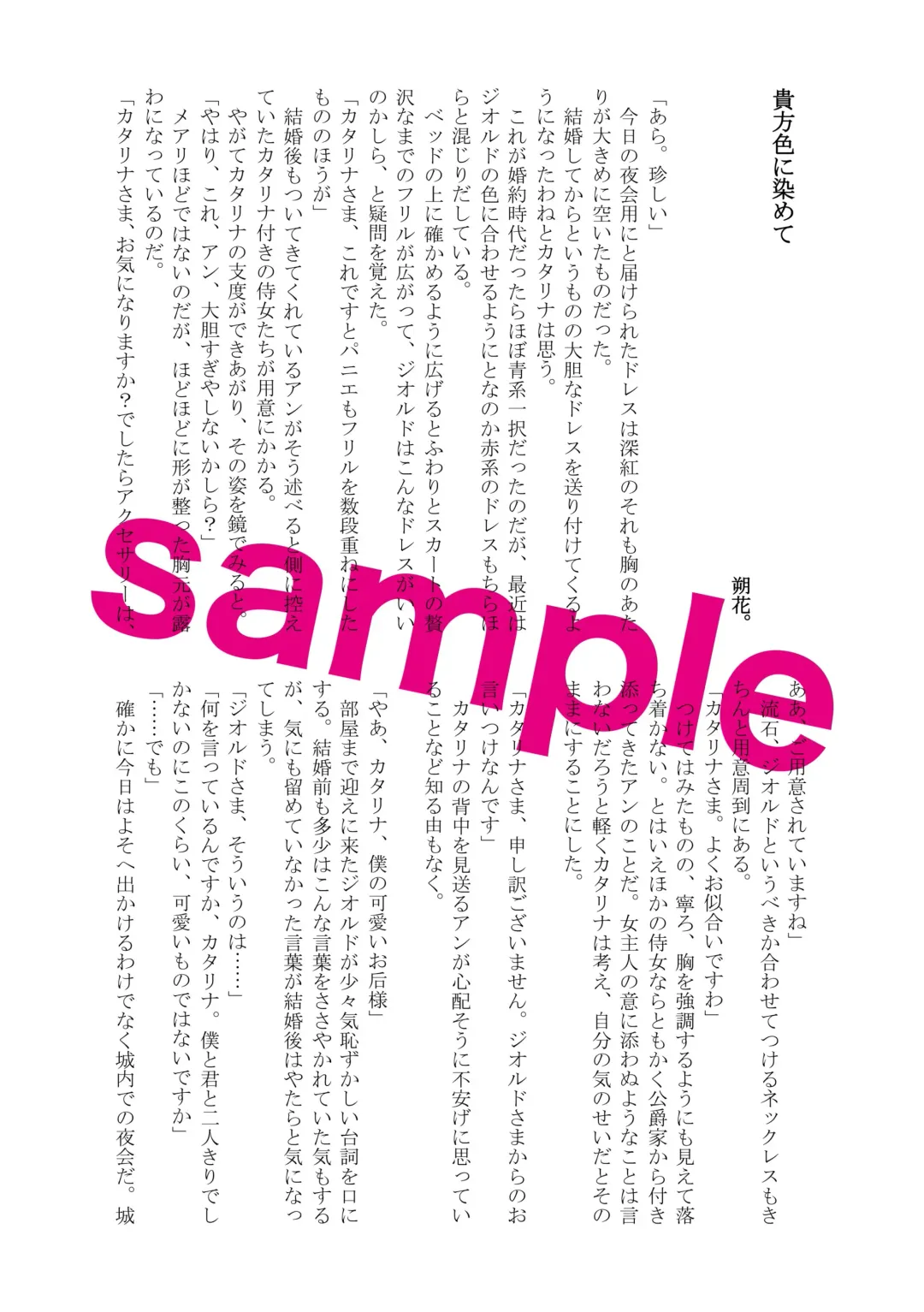 etchi furagu wa kī tenai! (Otome Game no Hametsu Furagu Shika Nai Akuyaku Reijou ni Tensei Shite Shimatta...) [sample Fhentai - Page 5