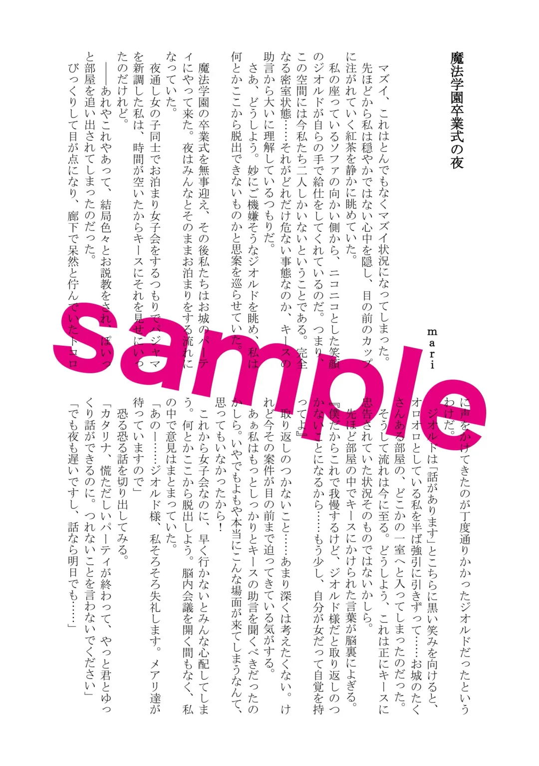 etchi furagu wa kī tenai! (Otome Game no Hametsu Furagu Shika Nai Akuyaku Reijou ni Tensei Shite Shimatta...) [sample Fhentai - Page 7