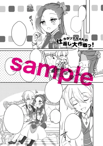 etchi furagu wa kī tenai! (Otome Game no Hametsu Furagu Shika Nai Akuyaku Reijou ni Tensei Shite Shimatta...) [sample Fhentai - Page 6