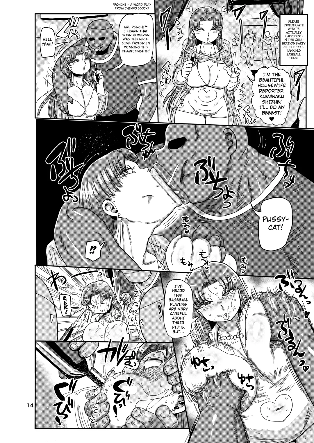 [Kiliu] Nandemo Chousa Mama Shizue-san | The All-around Investigator Mama Shizue-san Fhentai - Page 13