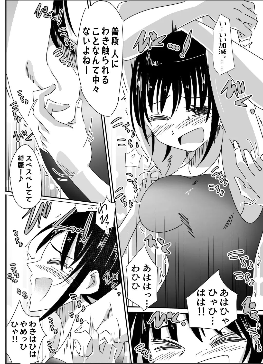 Kusuguru no wa Hansoku! Fhentai - Page 12