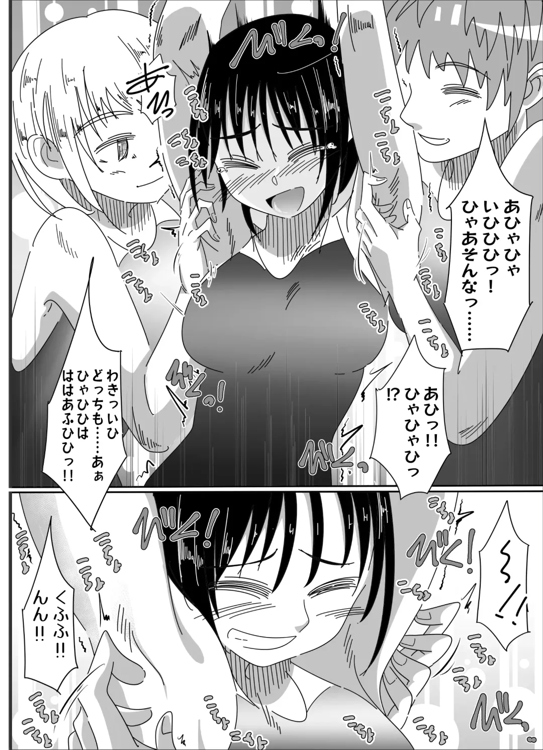 Kusuguru no wa Hansoku! Fhentai - Page 18