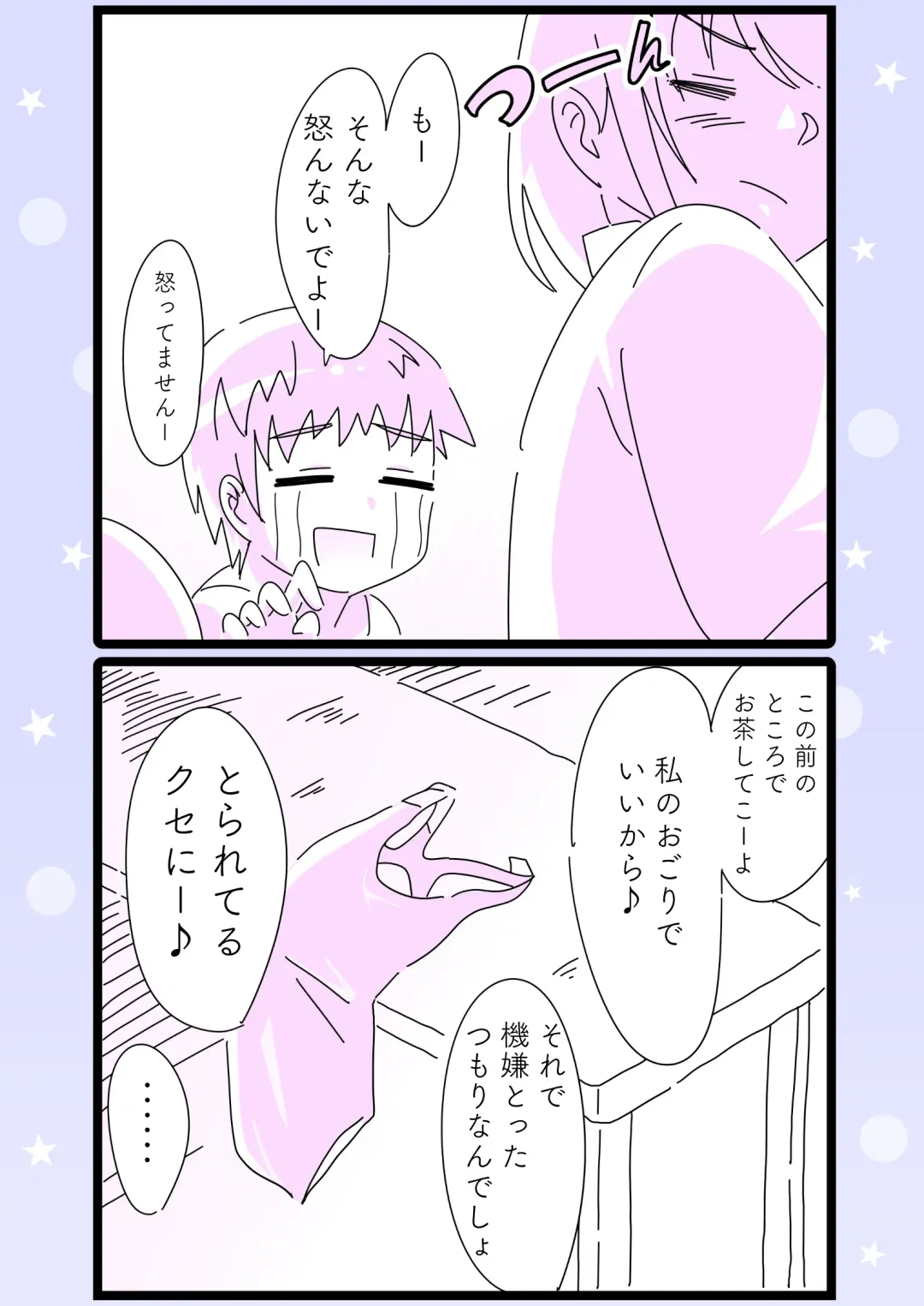 Kusuguru no wa Hansoku! Fhentai - Page 26