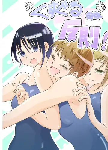 Read Kusuguru no wa Hansoku! - Fhentai