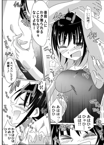 Kusuguru no wa Hansoku! Fhentai - Page 12