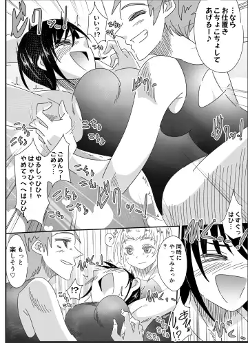 Kusuguru no wa Hansoku! Fhentai - Page 14