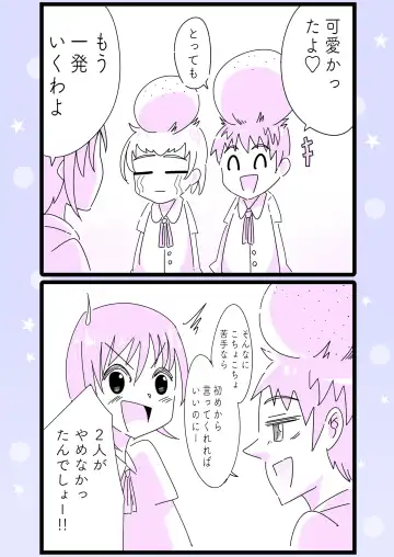 Kusuguru no wa Hansoku! Fhentai - Page 25