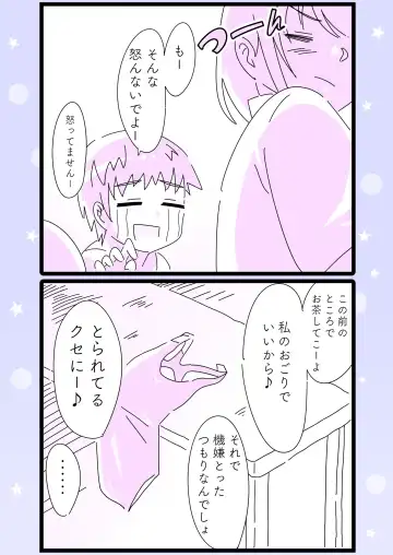 Kusuguru no wa Hansoku! Fhentai - Page 26