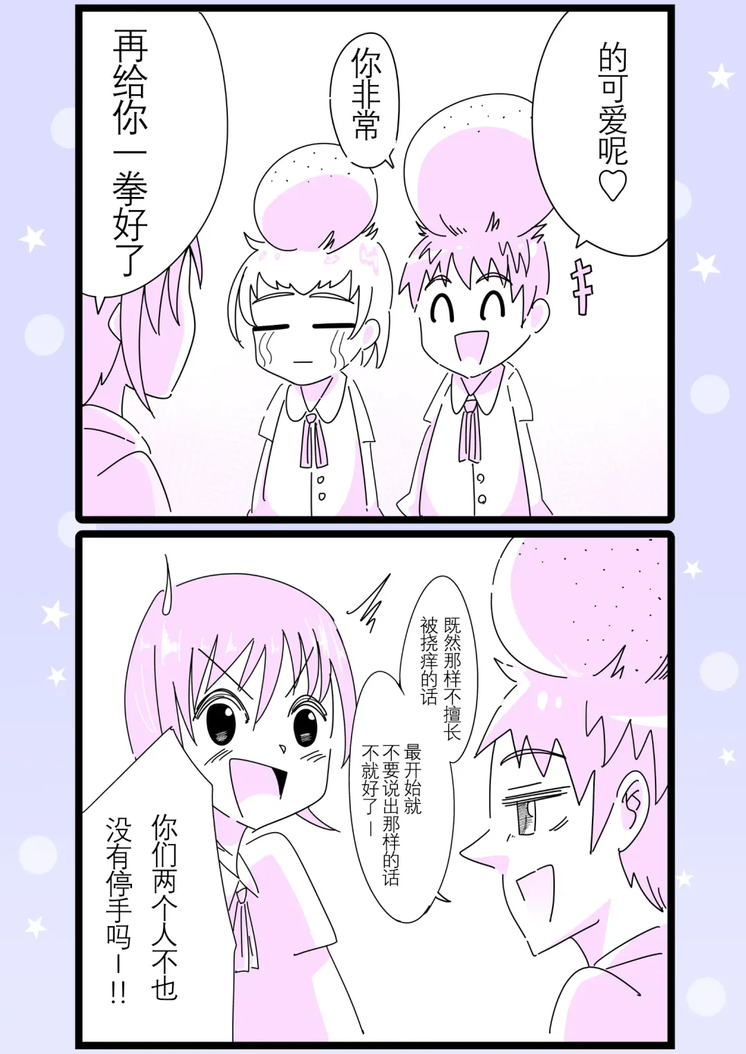 Kusuguru no wa Hansoku! Fhentai - Page 25