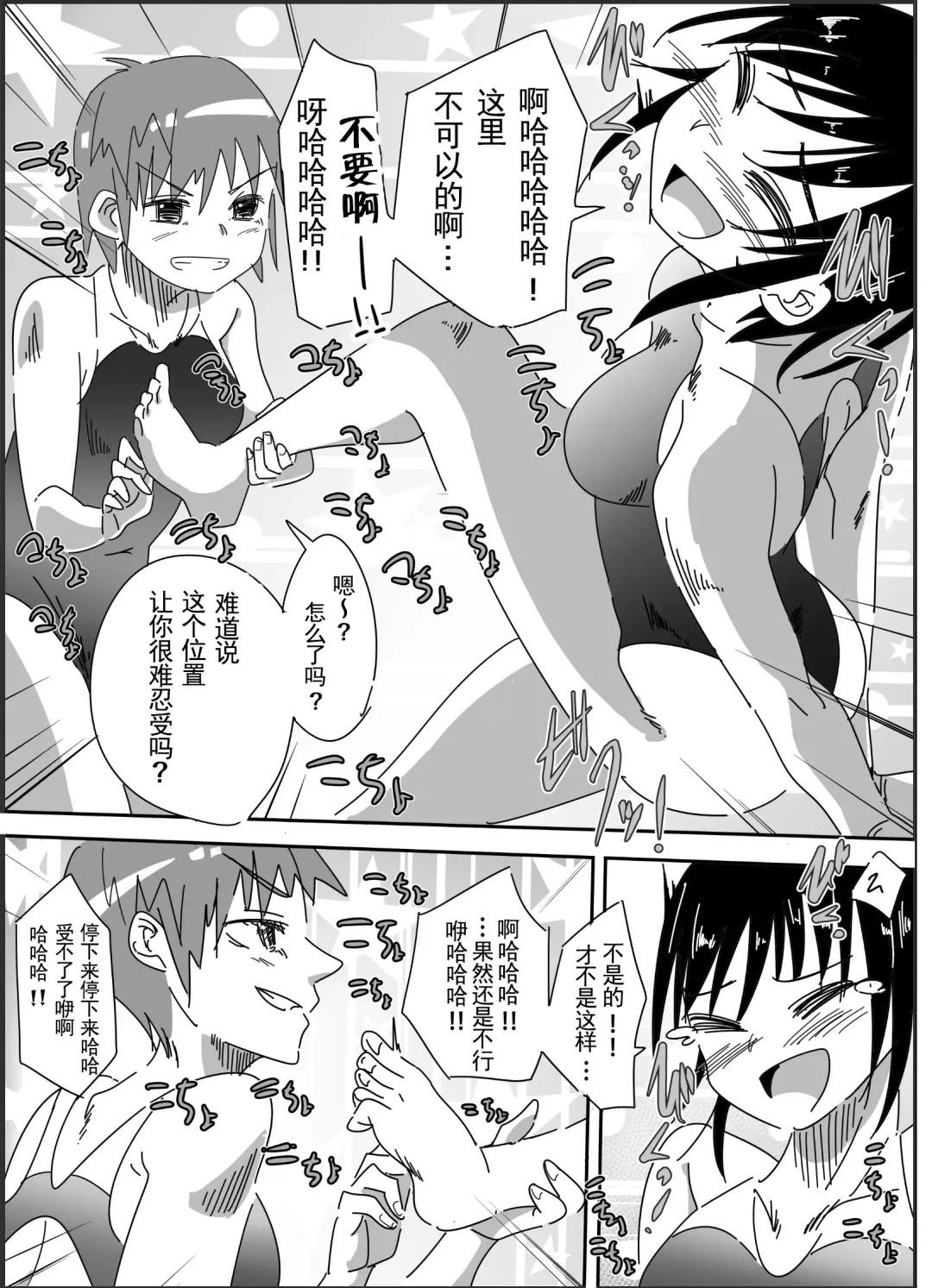 Kusuguru no wa Hansoku! Fhentai - Page 7