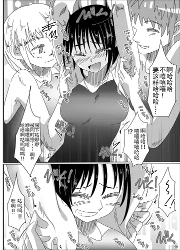 Kusuguru no wa Hansoku! Fhentai - Page 18