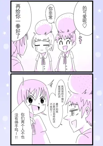 Kusuguru no wa Hansoku! Fhentai - Page 25