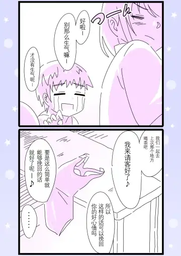 Kusuguru no wa Hansoku! Fhentai - Page 26