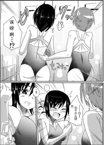 Kusuguru no wa Hansoku! Fhentai - Page 3